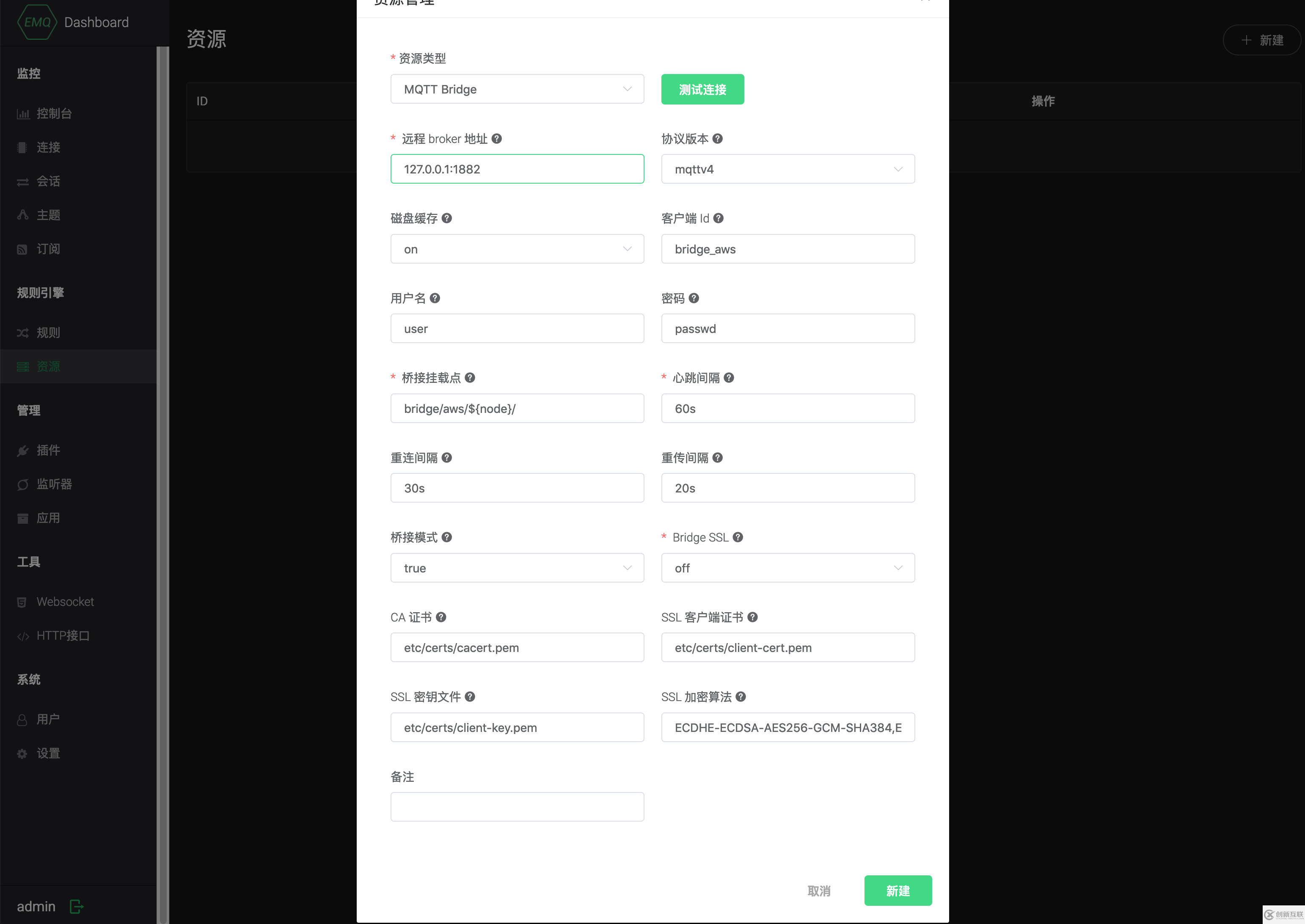 如何實現EMQ X規則引擎橋接消息到MQTT Broker