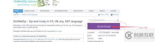 C#解壓縮DotNetZip