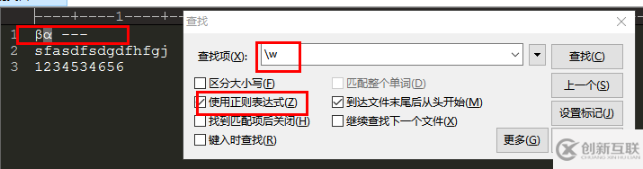 正則表達式中\w和\d有什么用