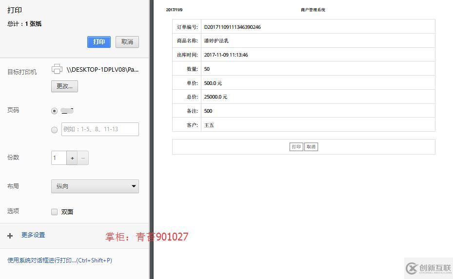 java 進銷存系統 crm 庫存管理 銷售報表 商戶管理 springmvc SSM項目