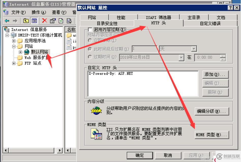 IIS怎么添加MIME類型支持