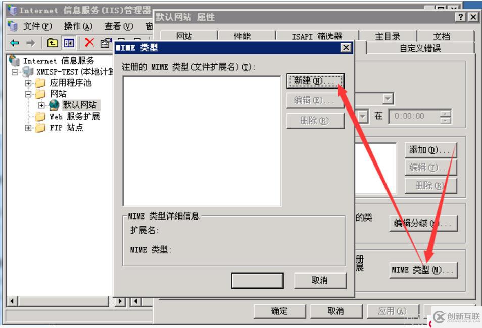 IIS怎么添加MIME類型支持