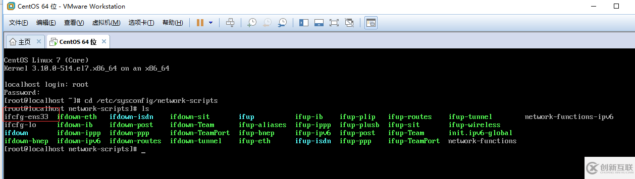 vmware中CentOS7網(wǎng)絡(luò)怎么設(shè)置