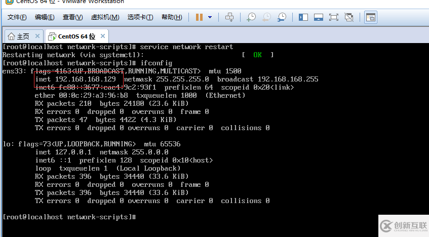 vmware中CentOS7網(wǎng)絡(luò)怎么設(shè)置