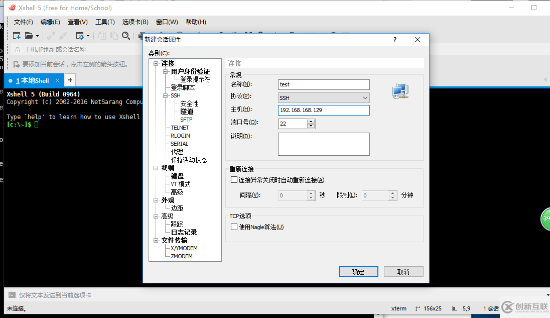 vmware中CentOS7網(wǎng)絡(luò)怎么設(shè)置