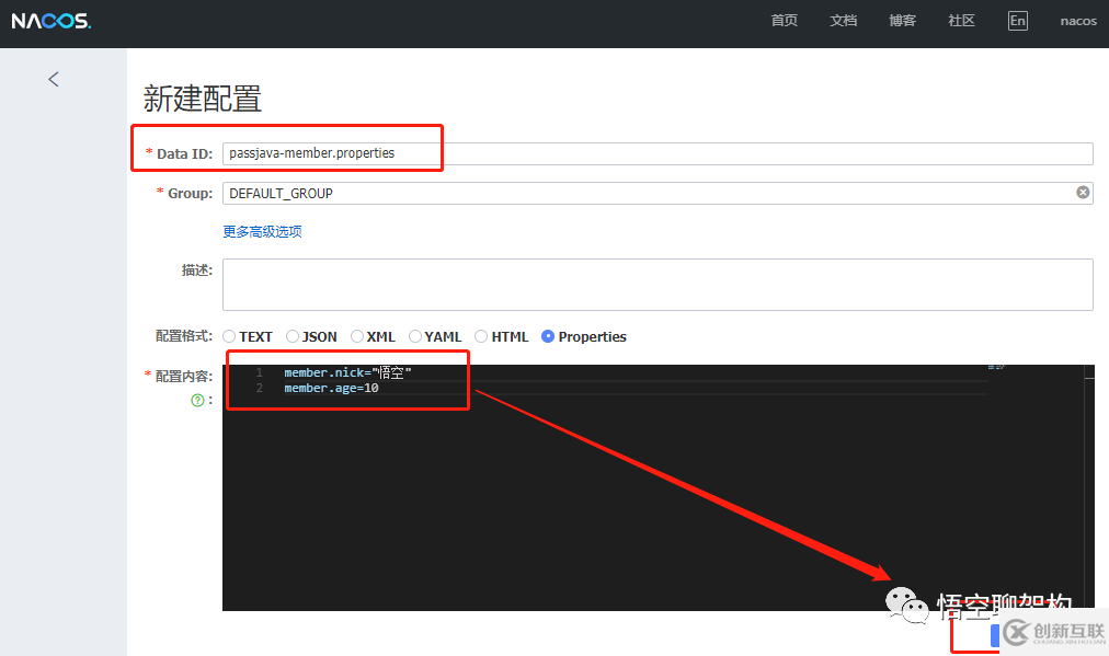 SpringCloud如何整合Nacos配置中心