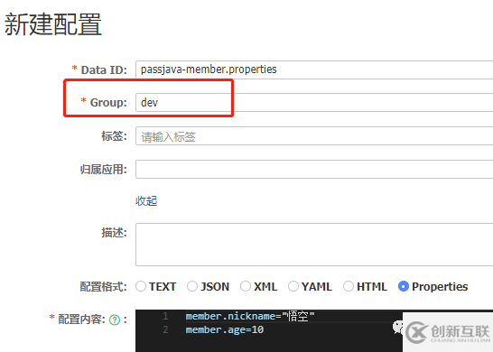 SpringCloud如何整合Nacos配置中心