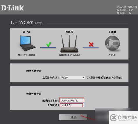 Win7系統(tǒng)中如何設(shè)置dink路由器