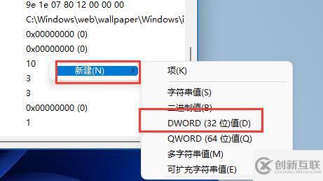 win11壁紙模糊如何解決