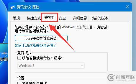 win11壁紙模糊如何解決