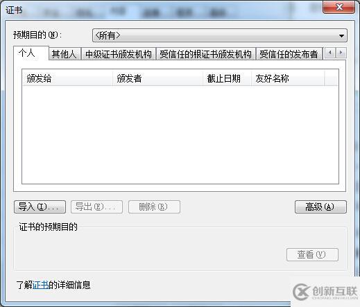 win7系統怎么解決ie證書錯誤問題