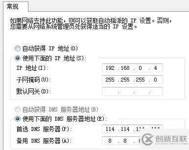 虛擬機中CentOS7和win7主機ping不通的解決方法