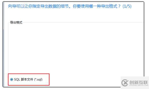 mysql轉成文件的操作方法