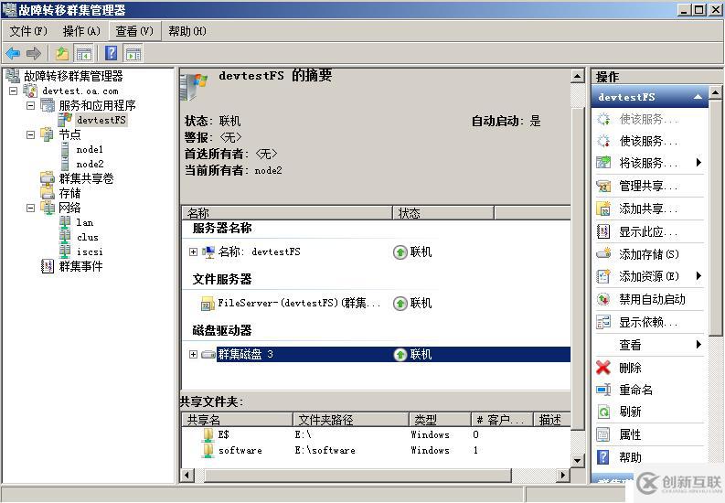 WSFC文件應用數據磁盤擴容替換