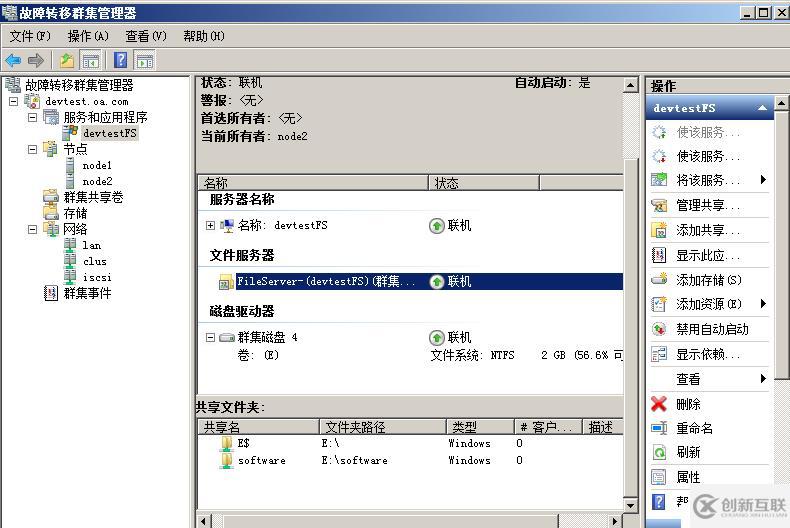 WSFC文件應用數據磁盤擴容替換