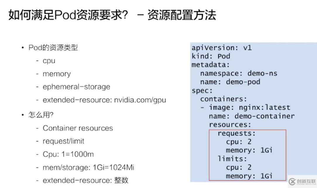 如何進行Kubernetes 調度和資源管理