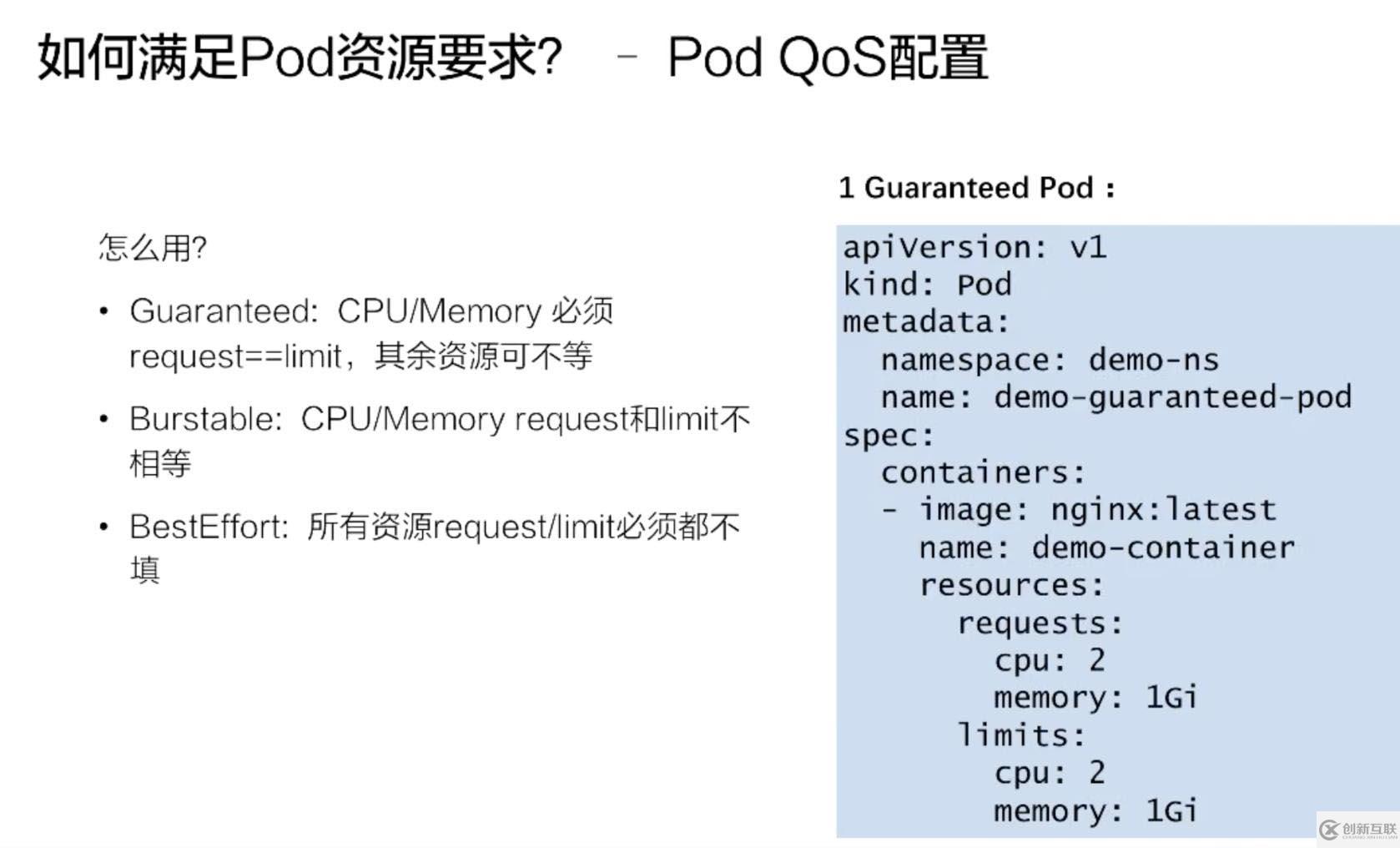 如何進行Kubernetes 調度和資源管理