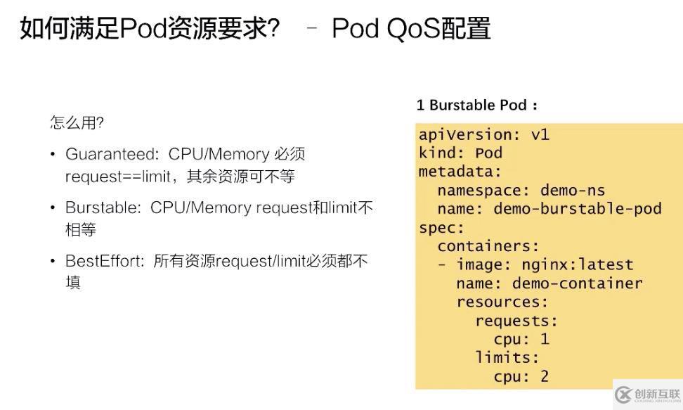 如何進行Kubernetes 調度和資源管理