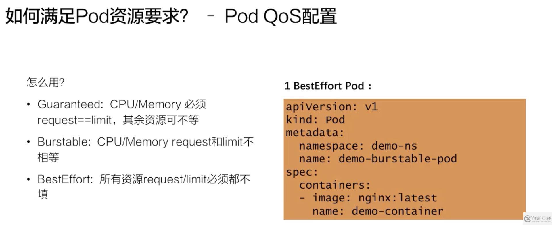 如何進行Kubernetes 調度和資源管理