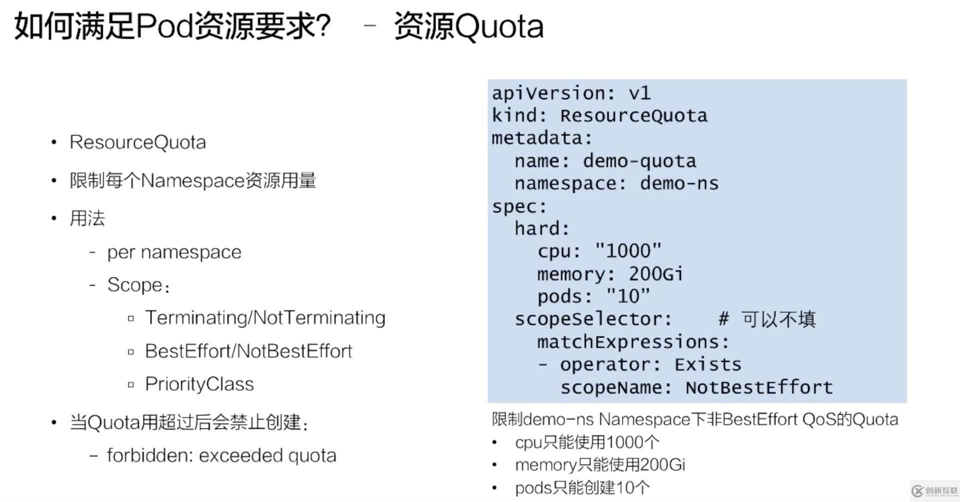 如何進行Kubernetes 調度和資源管理