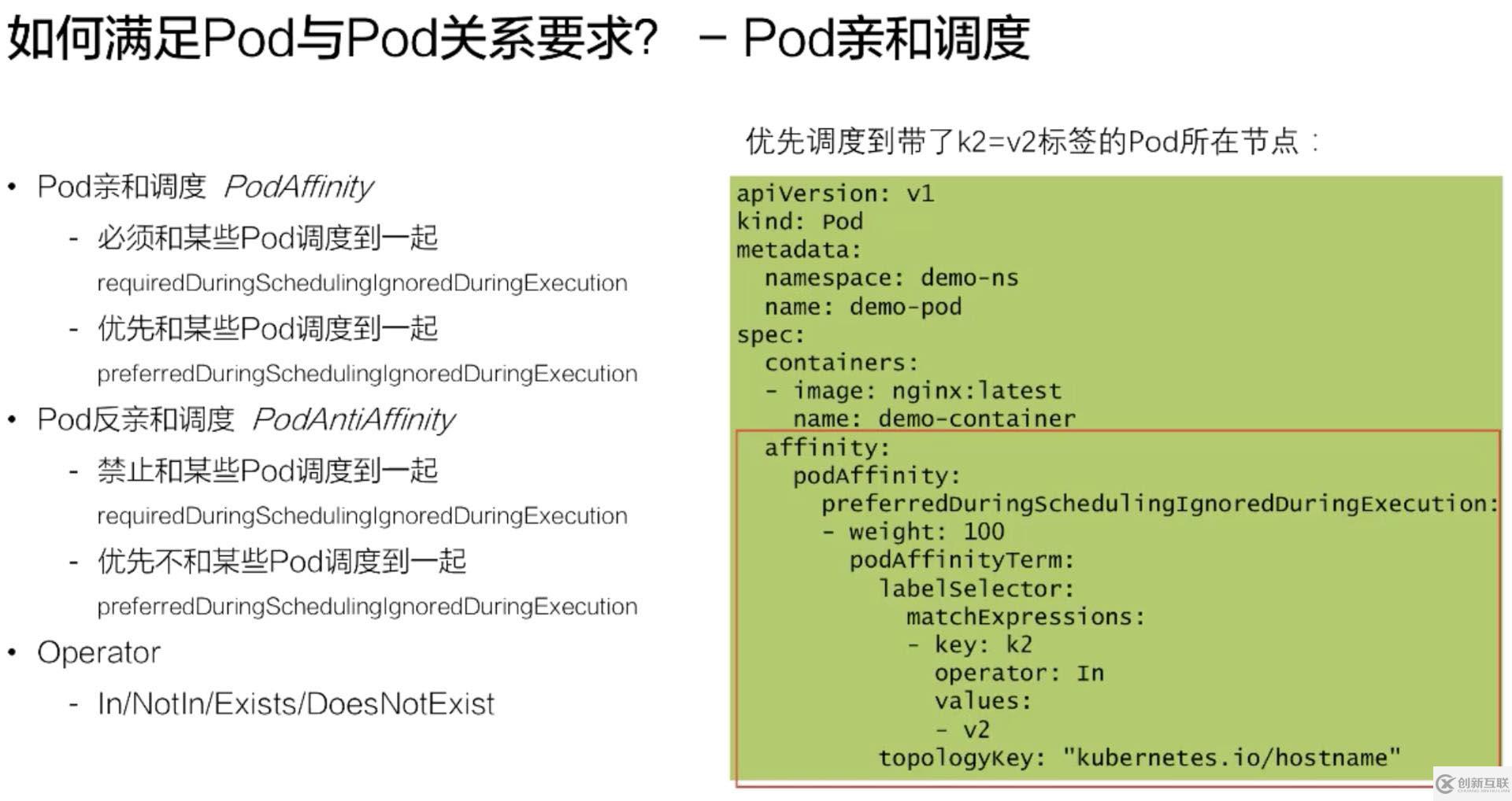 如何進行Kubernetes 調度和資源管理