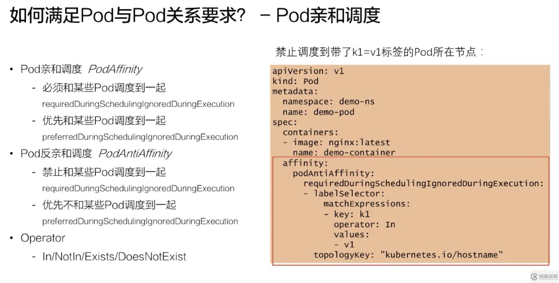 如何進行Kubernetes 調度和資源管理