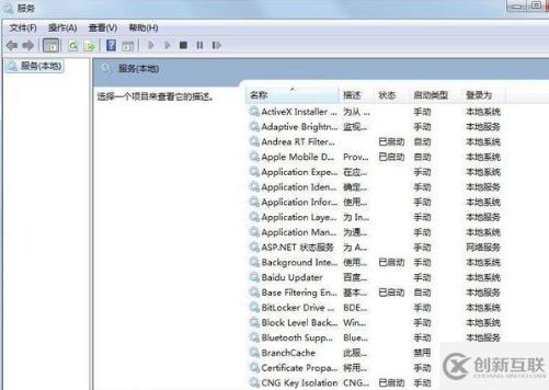 win7電腦如何刪除系統服務