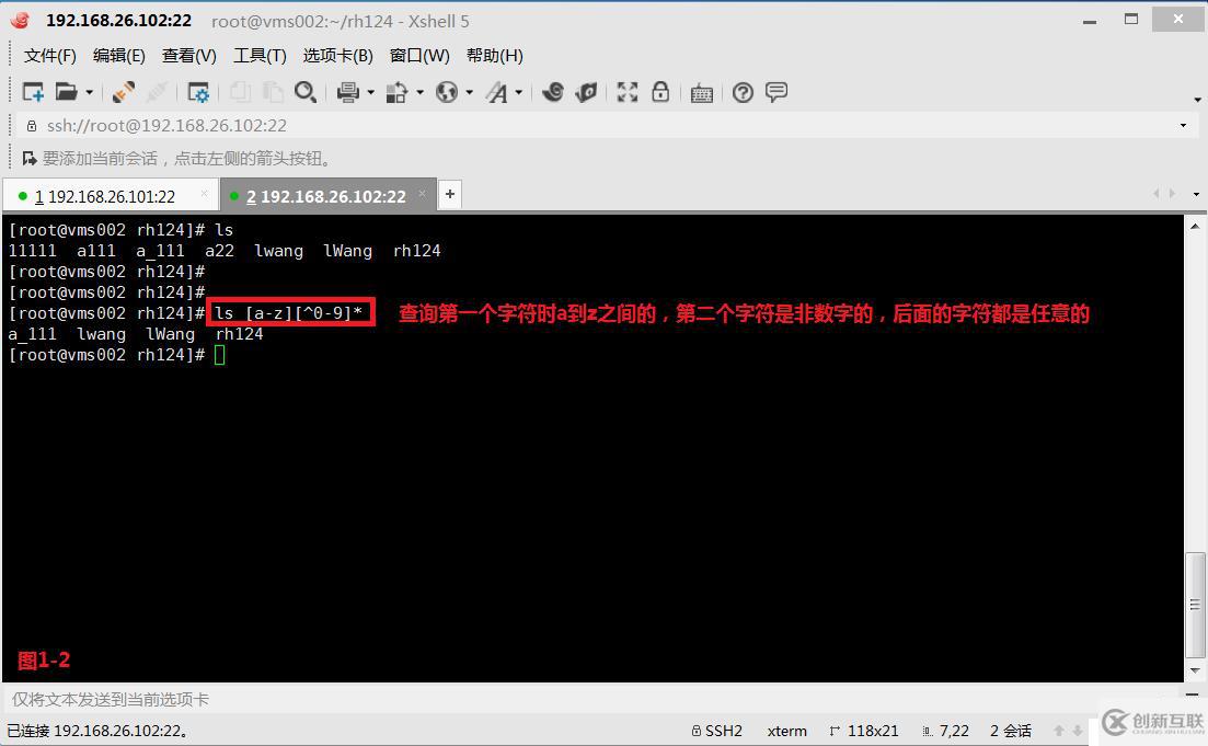 【我的Linux，我做主！】通配符和正則表達式深層解析