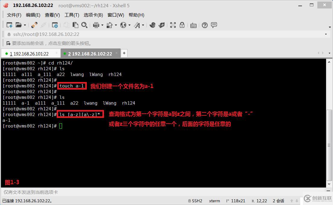 【我的Linux，我做主！】通配符和正則表達式深層解析