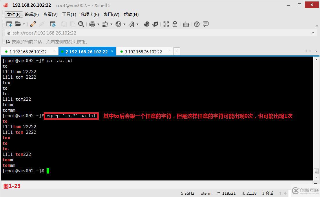 【我的Linux，我做主！】通配符和正則表達式深層解析