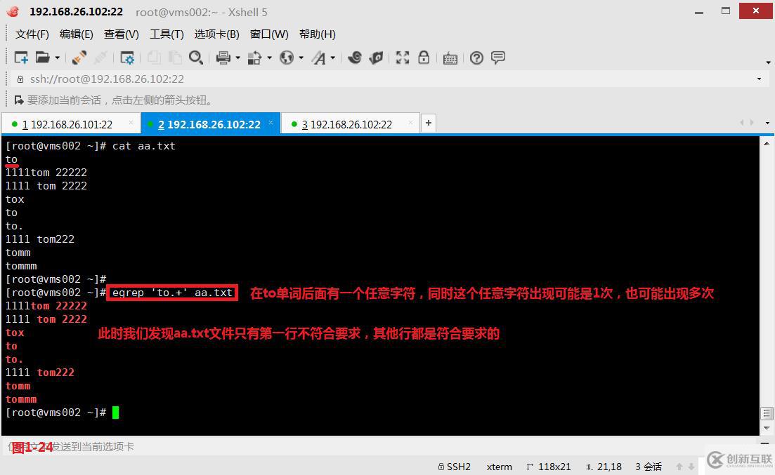 【我的Linux，我做主！】通配符和正則表達式深層解析