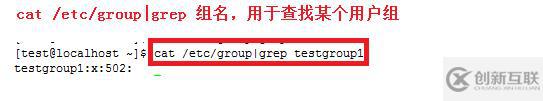 linux如何查看一個用戶組里有哪些用戶