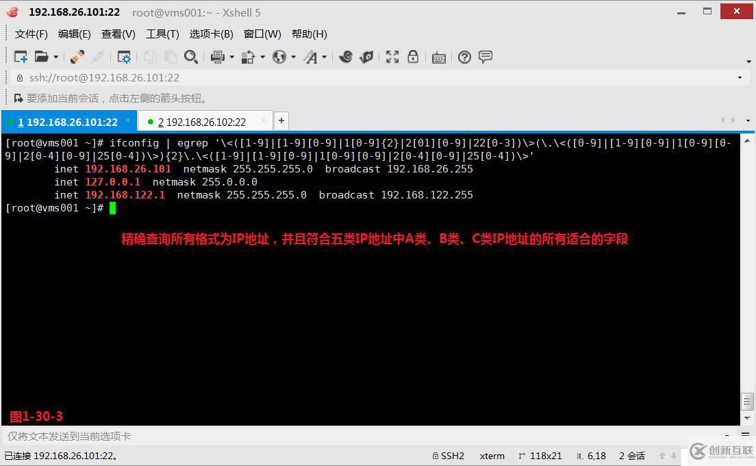 【我的Linux，我做主！】通配符和正則表達式深層解析