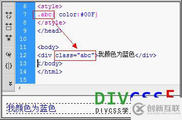 DIV內文字顏色怎么設置