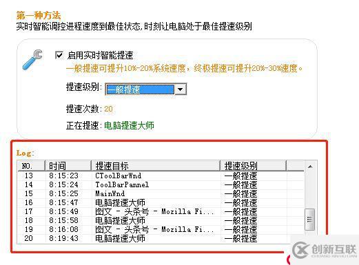 如何提高電腦性能速度