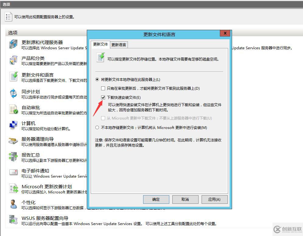 某企業WSUS服務實例介紹