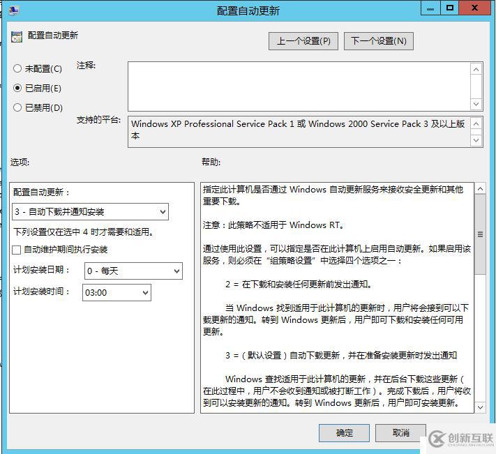 某企業WSUS服務實例介紹