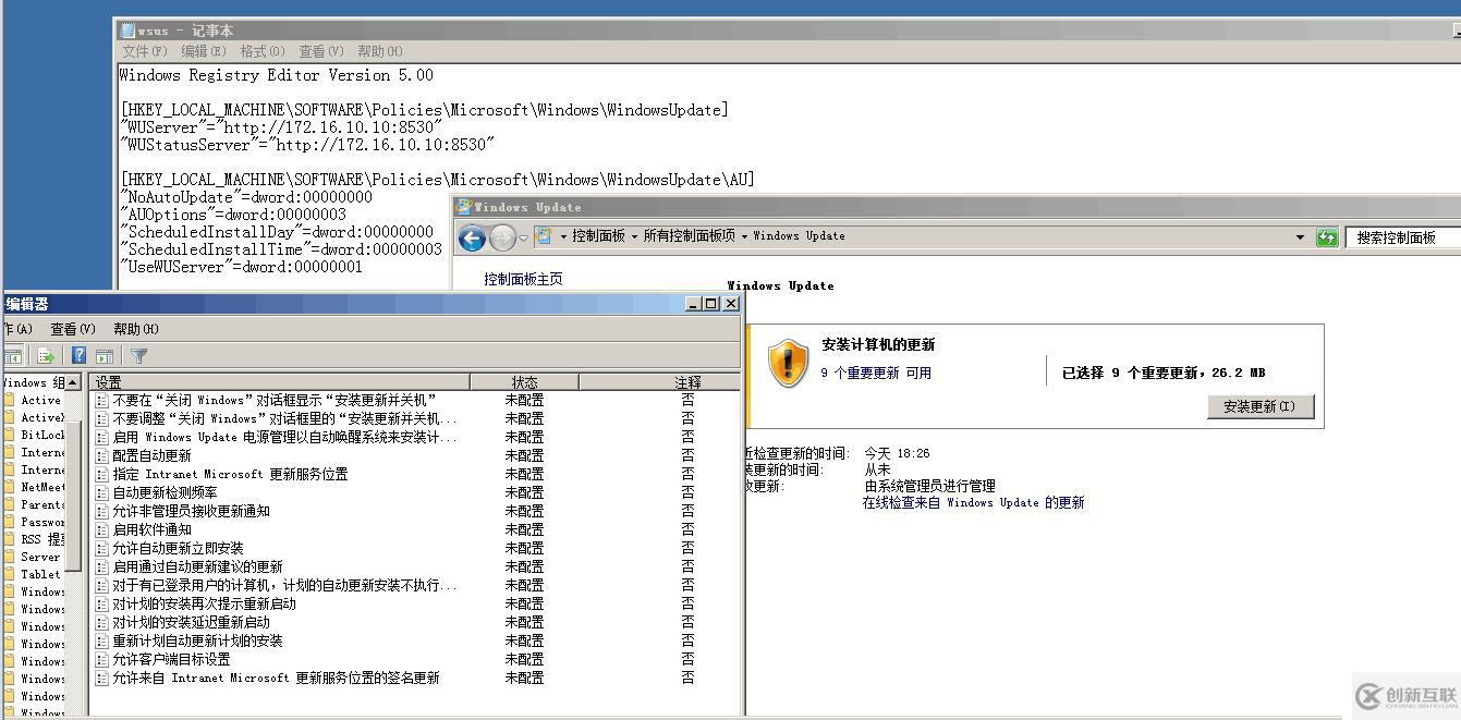 某企業WSUS服務實例介紹