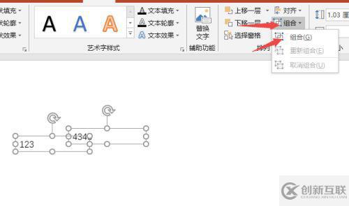 怎么組合兩個(gè)文本框