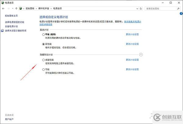 怎么正確設置Windows 10性能