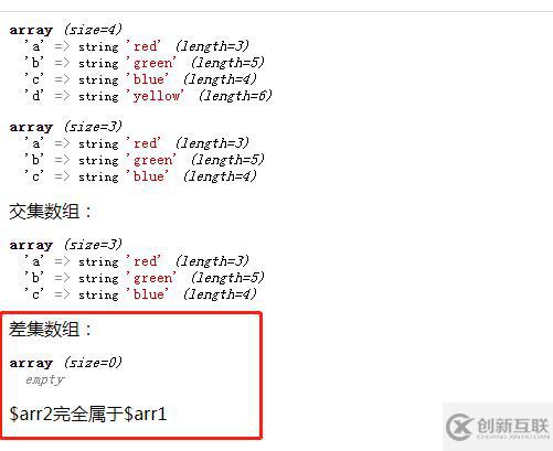 php如何判斷數(shù)組a是否完全屬于數(shù)組b