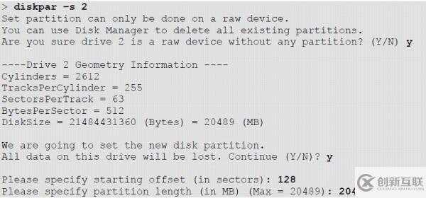 Windows中如何進行磁盤分區(qū)對齊與配置