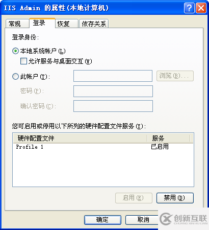 Windows服務是什么