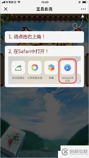 解決：微信中訪問app下載鏈接或網(wǎng)頁(yè)URL提示“已停止訪問該