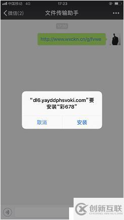 解決：微信中訪問app下載鏈接或網(wǎng)頁(yè)URL提示“已停止訪問該