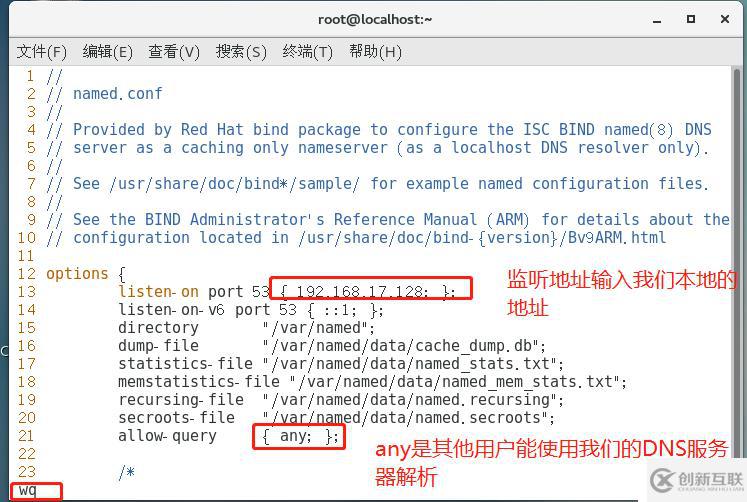 Linux Centos7DNS解析（正向解析，反向解析，主從復制）你想要的這都有