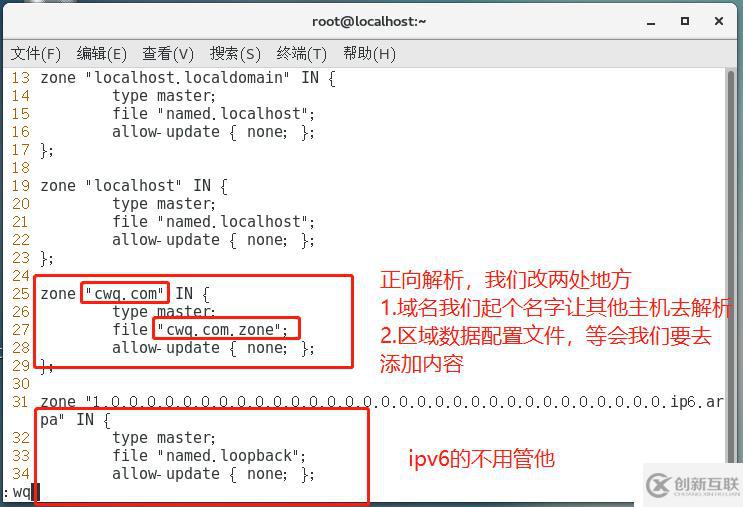 Linux Centos7DNS解析（正向解析，反向解析，主從復制）你想要的這都有