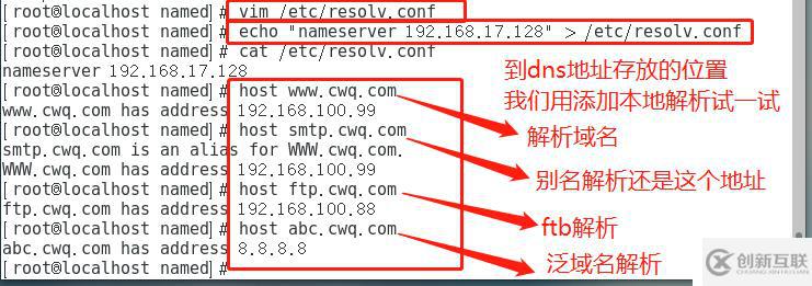 Linux Centos7DNS解析（正向解析，反向解析，主從復制）你想要的這都有