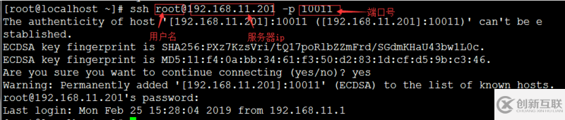 怎么在centos中對ssh默認端口號進行修改