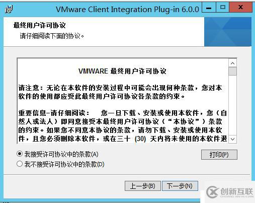 vcenter6.0安裝